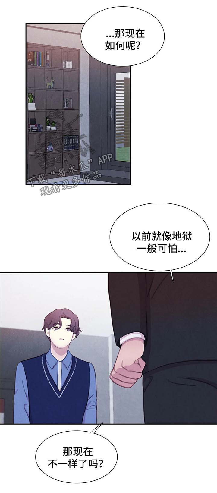 与血族共生漫画全集漫画,第39章：愚蠢1图