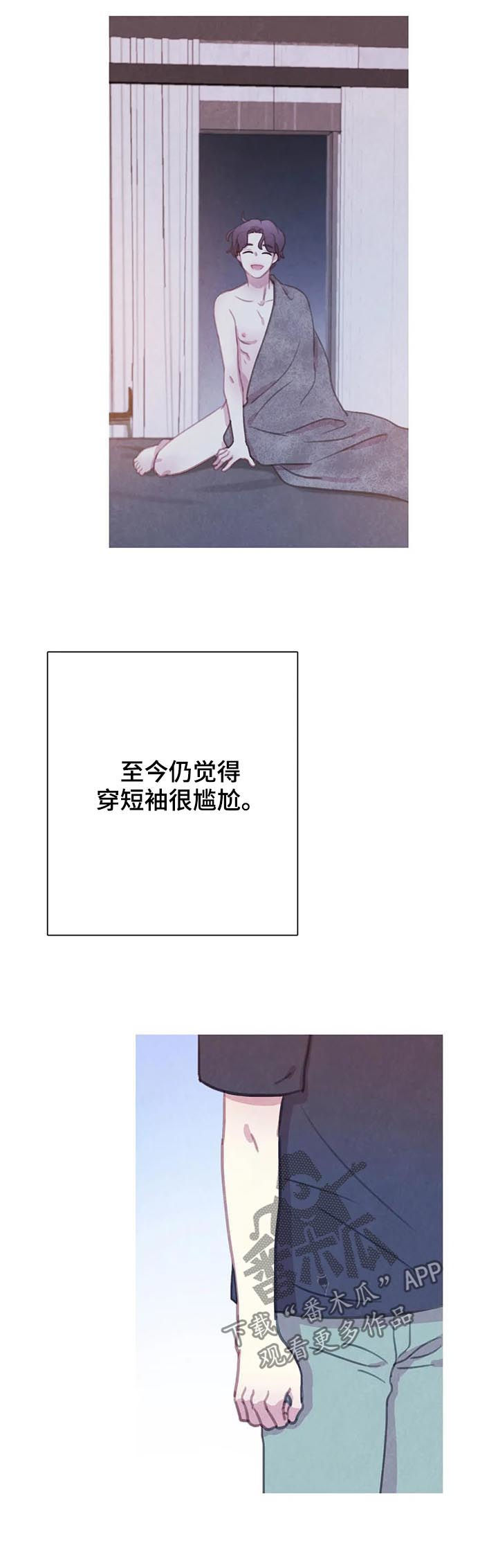 与血族共生漫画在哪看啊漫画,第116章：【番外】怀孕2图