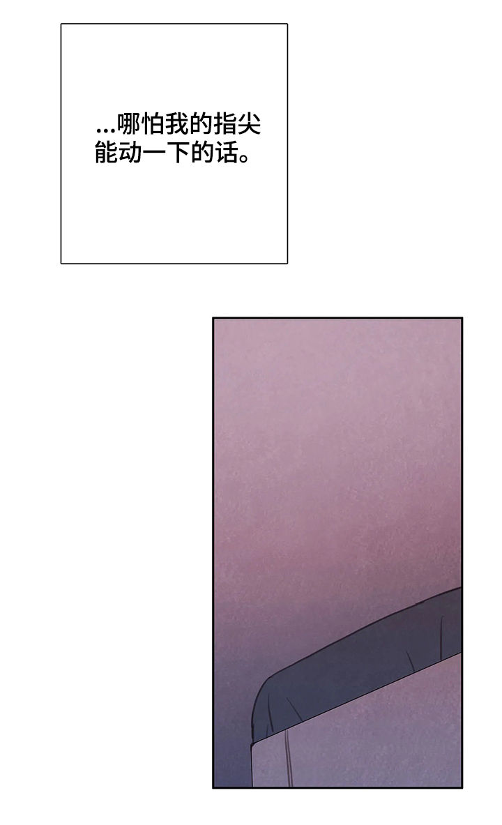 与血族共生漫画,第46章：动起来2图
