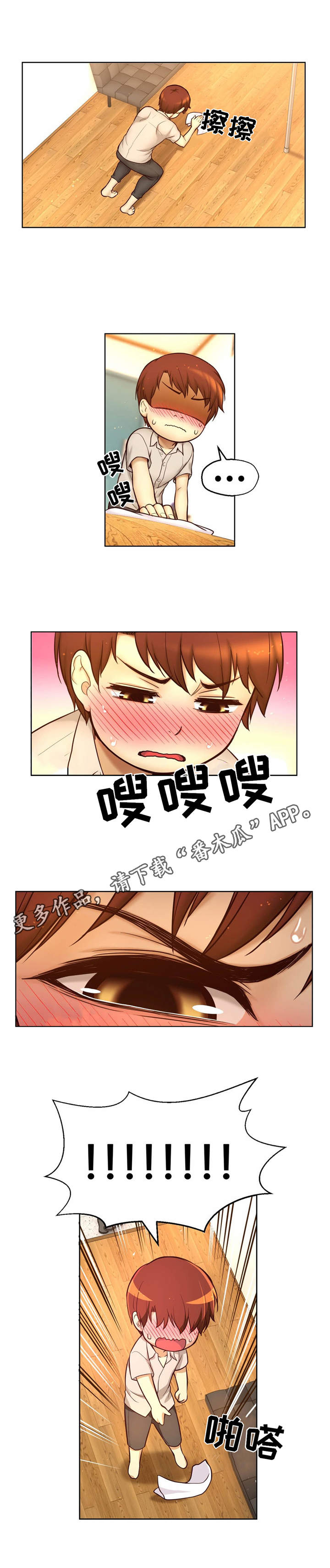 未来道具漫画,第31章：虚惊一场2图