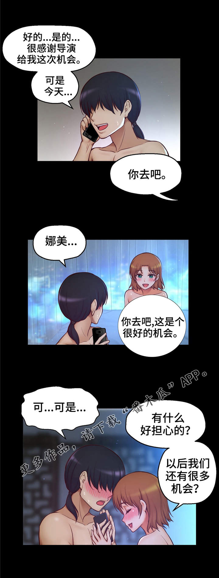 未来道路手抄报漫画,第33章：心痛2图