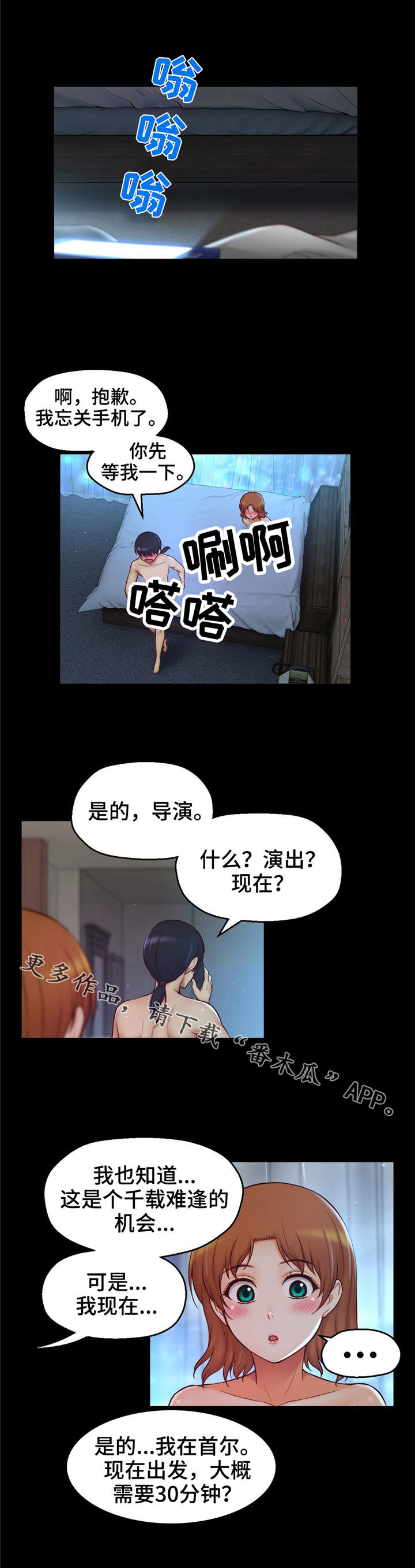 未来道路手抄报漫画,第33章：心痛1图