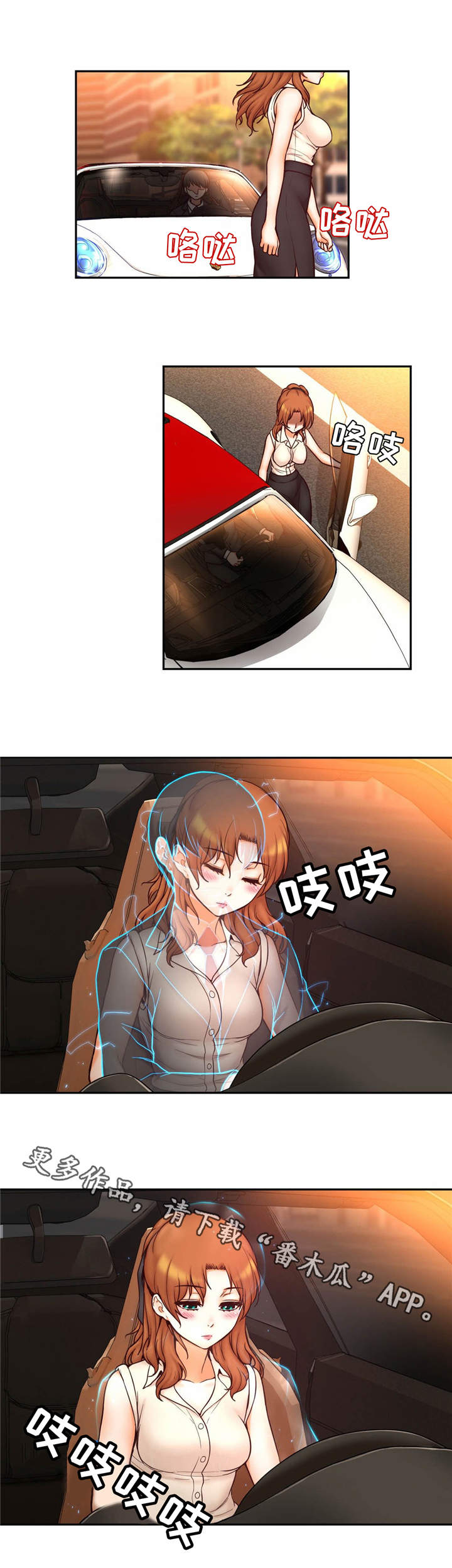 未来道具漫画,第30章：真实身份2图