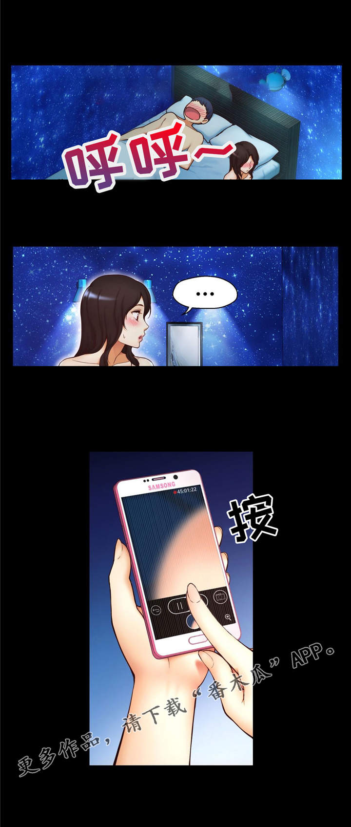 未来小夏漫画,第5章：犯人2图