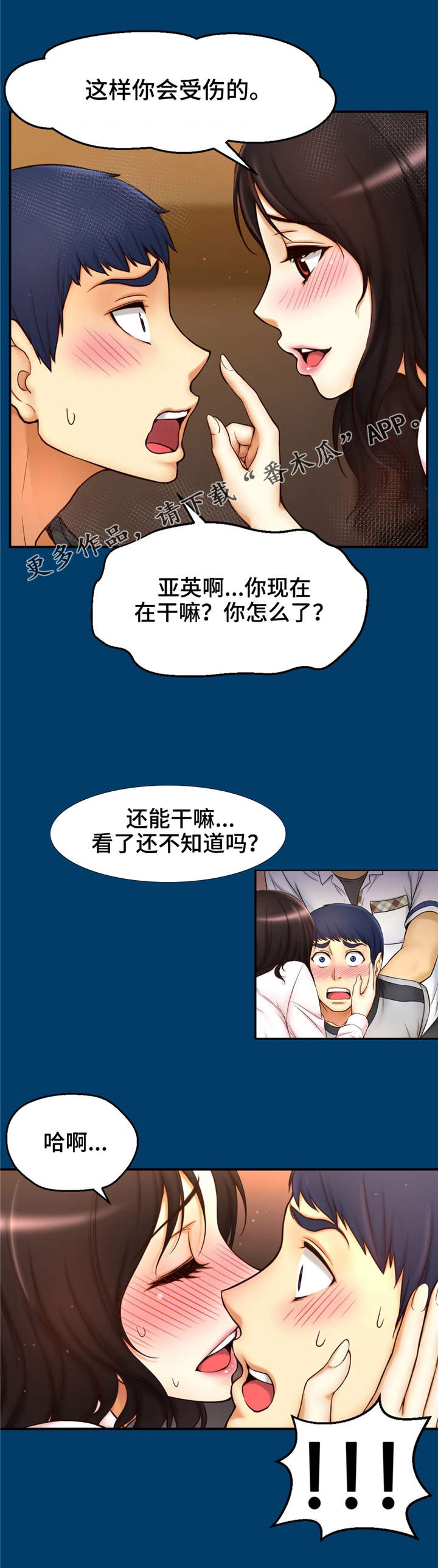 未来道路手抄报漫画,第11章：新消息2图