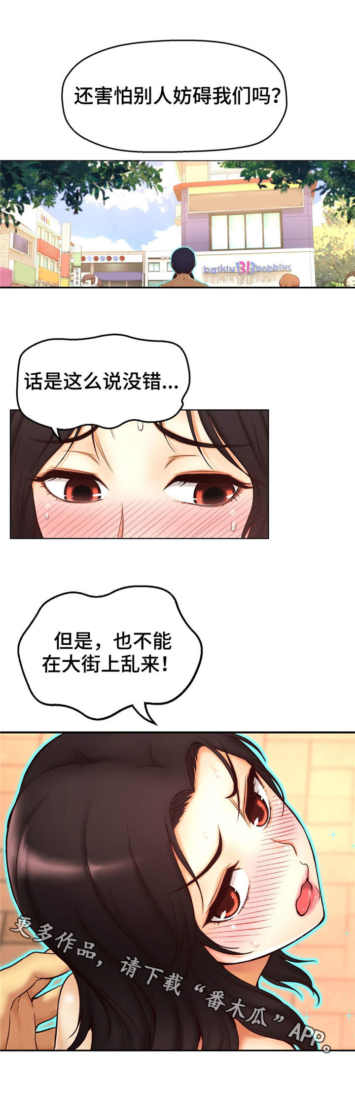 未来道路手抄报漫画,第5章：犯人2图