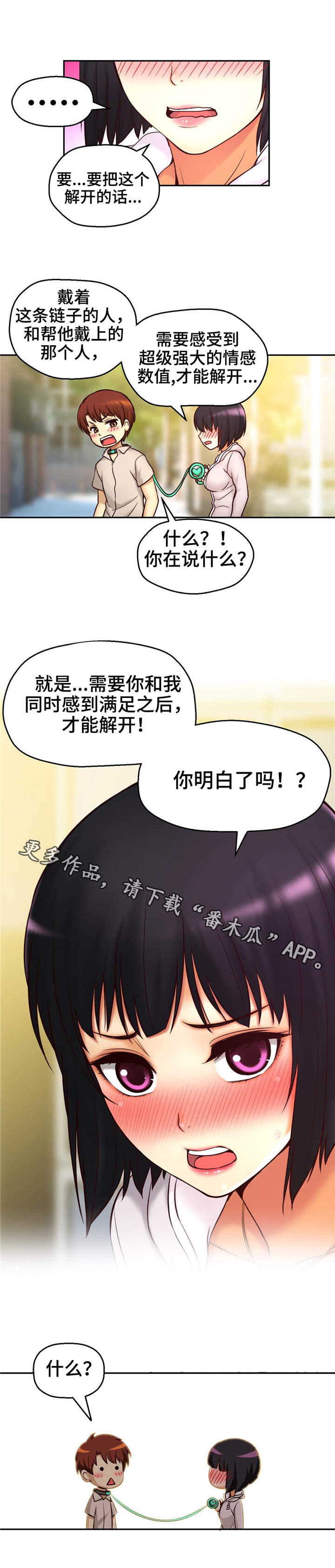 未来道具大全漫画,第27章：瞬间移动1图