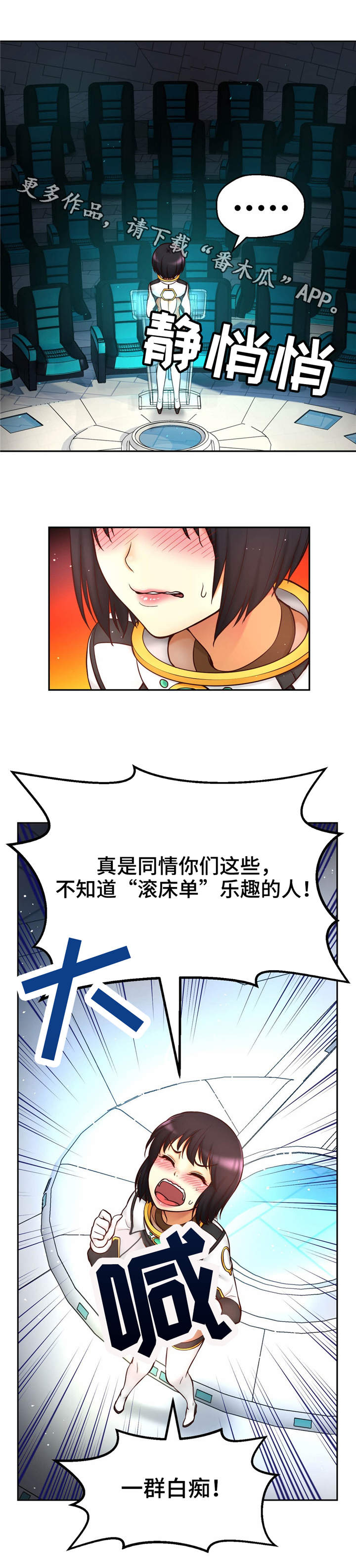 未来道具漫画,第38章：爱的结晶1图