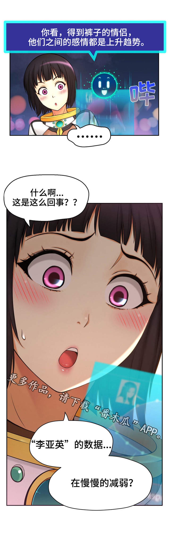 未来道具漫画,第7章：原来如此2图