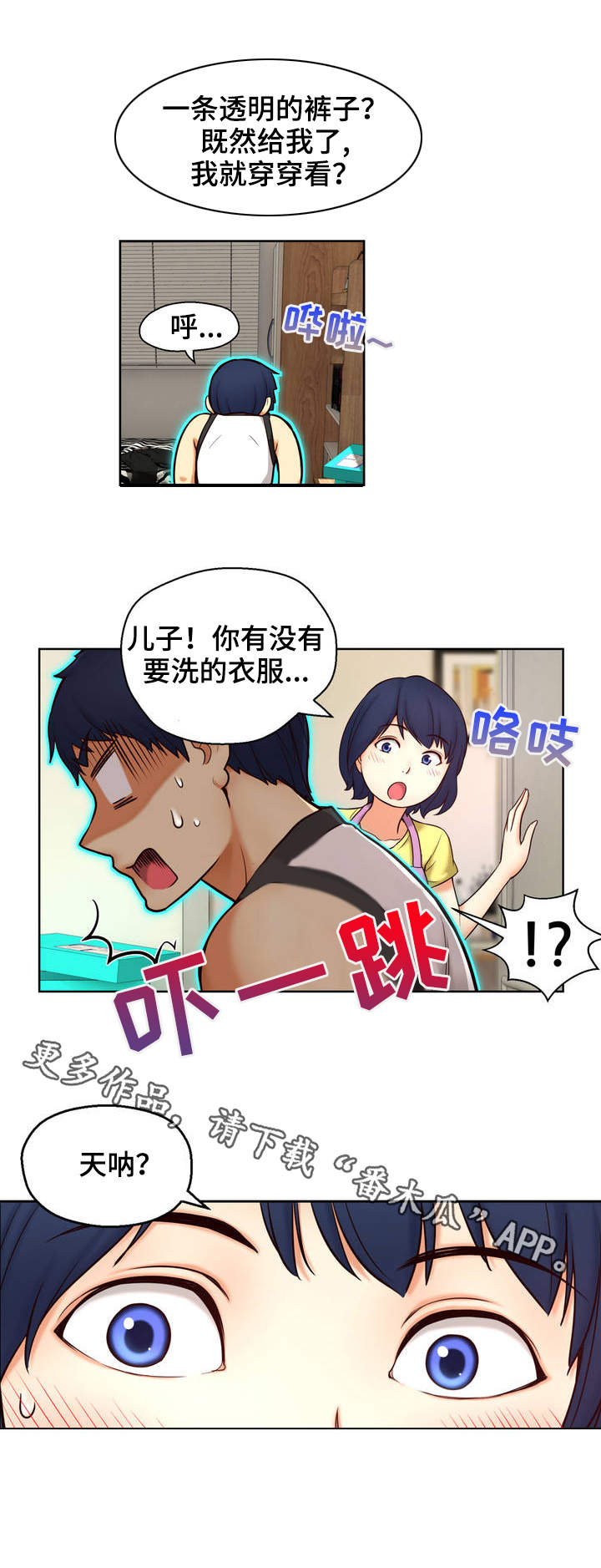 未来道具漫画,第3章：道具2图