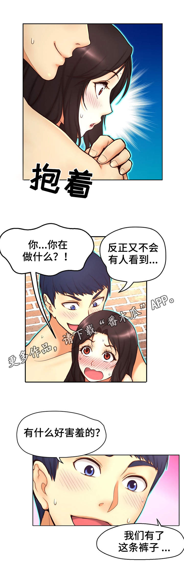 未来道路手抄报漫画,第5章：犯人1图