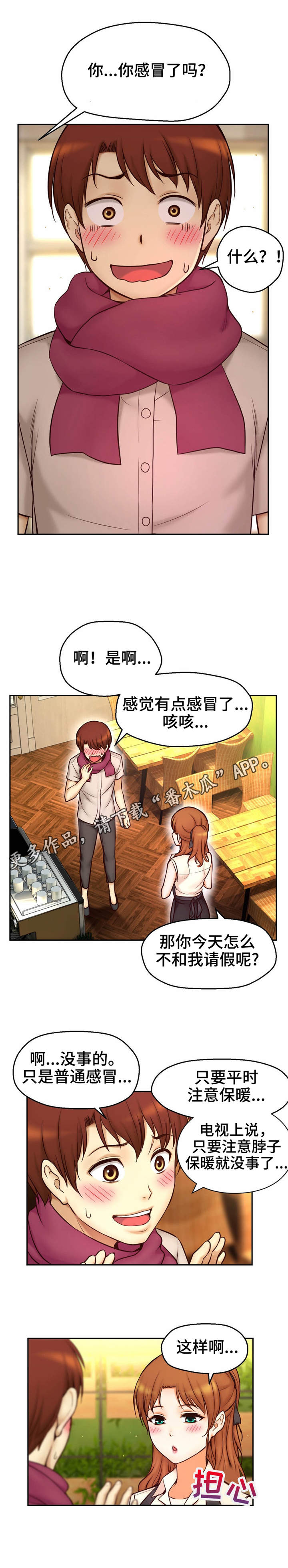 未来道具漫画,第25章：害羞2图