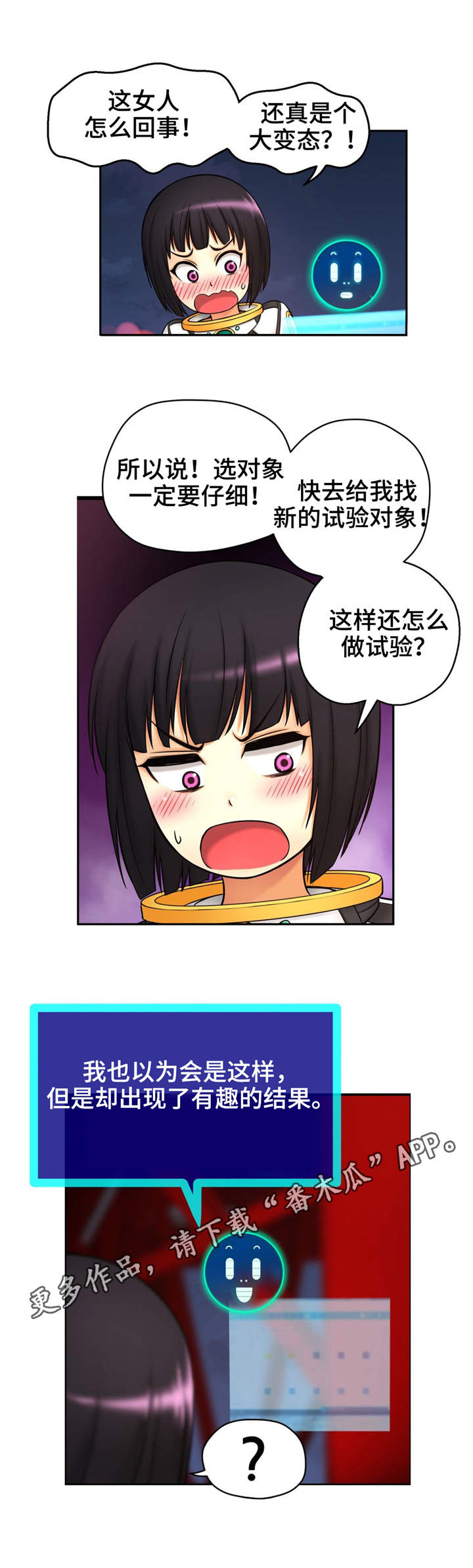 未来道具漫画,第7章：原来如此1图