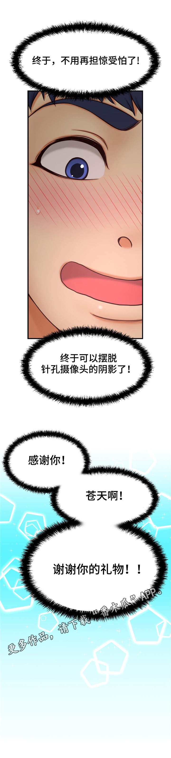 未来道路手抄报漫画,第5章：犯人1图