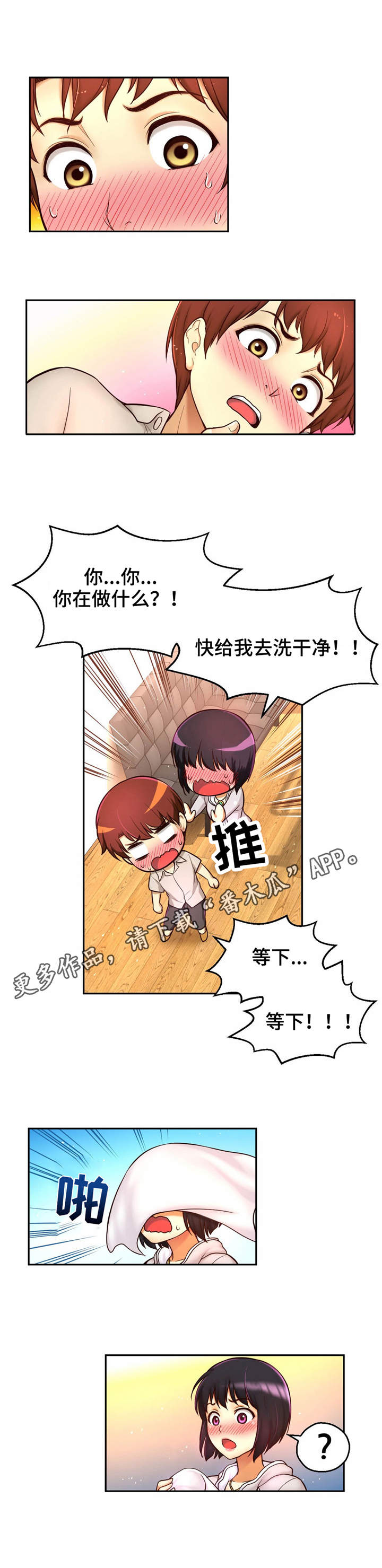 未来道具漫画,第31章：虚惊一场2图