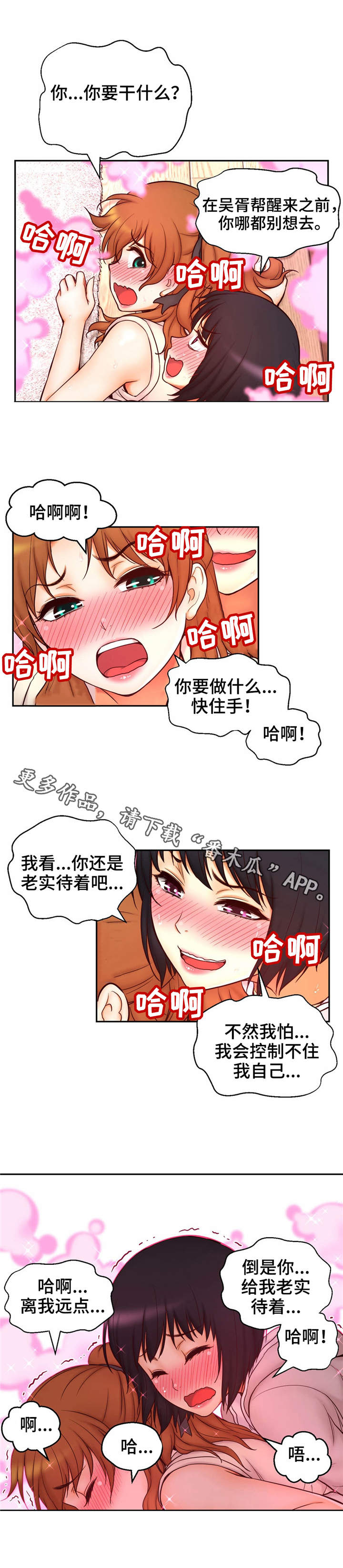 未来道具漫画,第37章：贪心1图