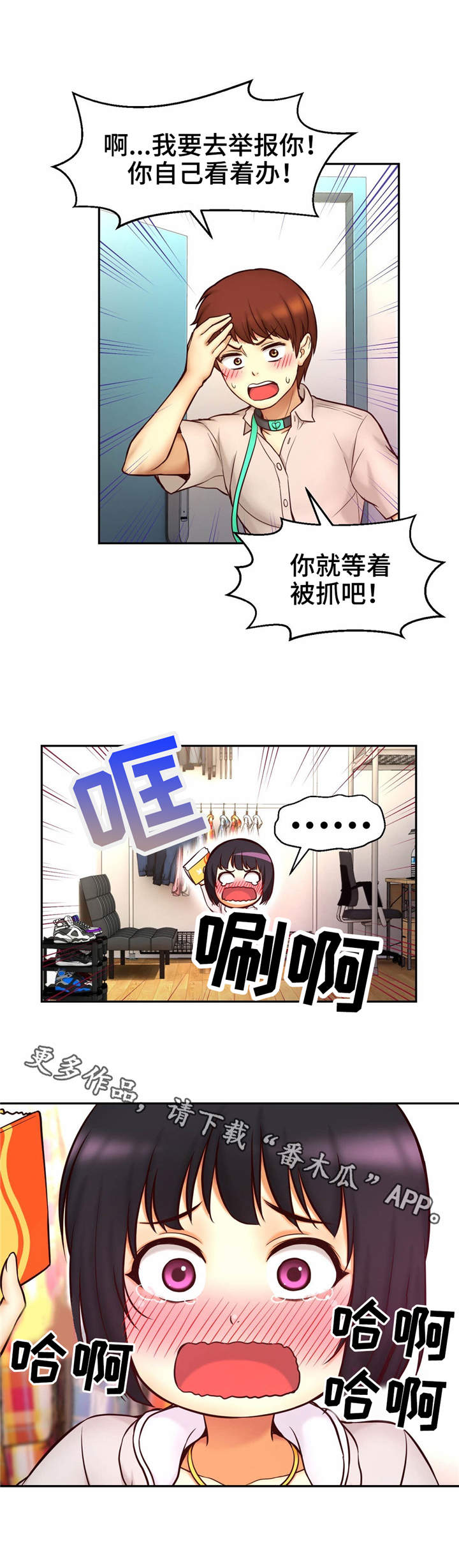 未来道具漫画,第25章：害羞2图