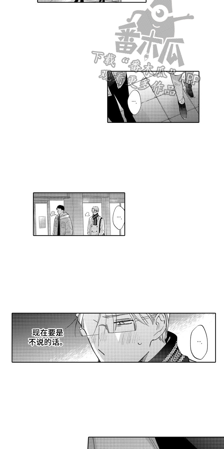 我在这边静静等待漫画,第24章：挽留2图