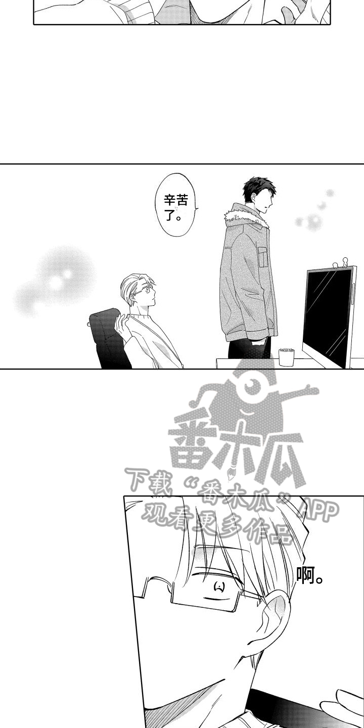 静静等待漫画,第24章：挽留2图