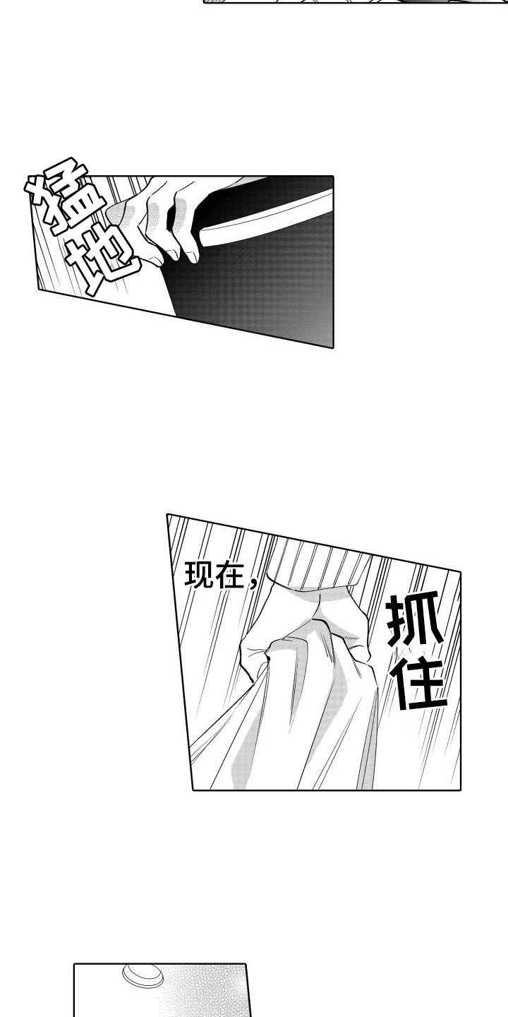 静思有我漫画,第24章：挽留1图