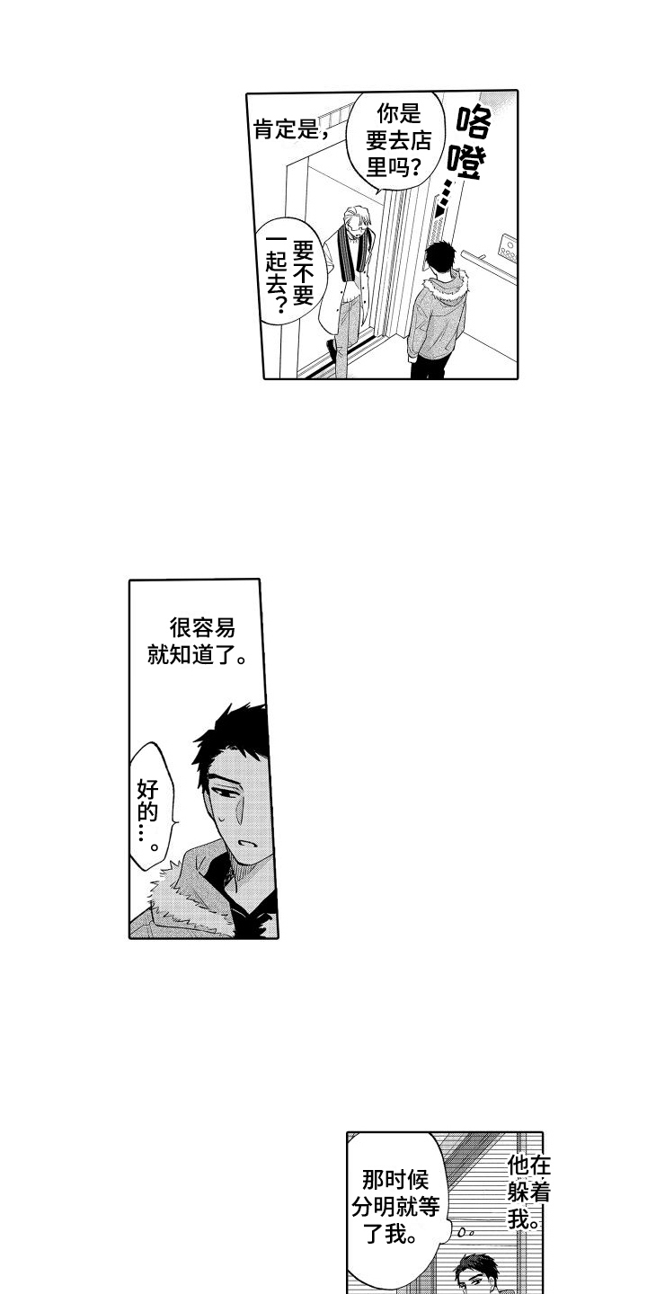 我在这边静静等待漫画,第24章：挽留1图