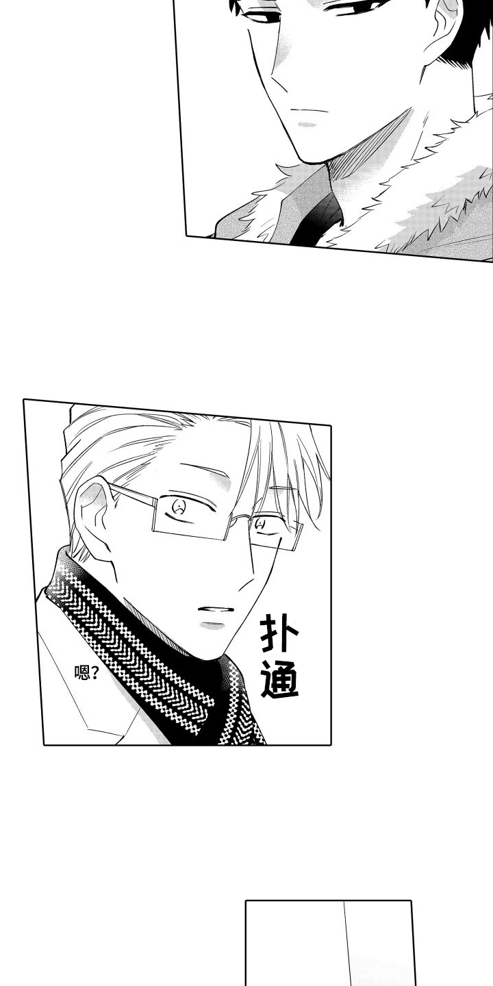 我在这边静静等待漫画,第24章：挽留2图