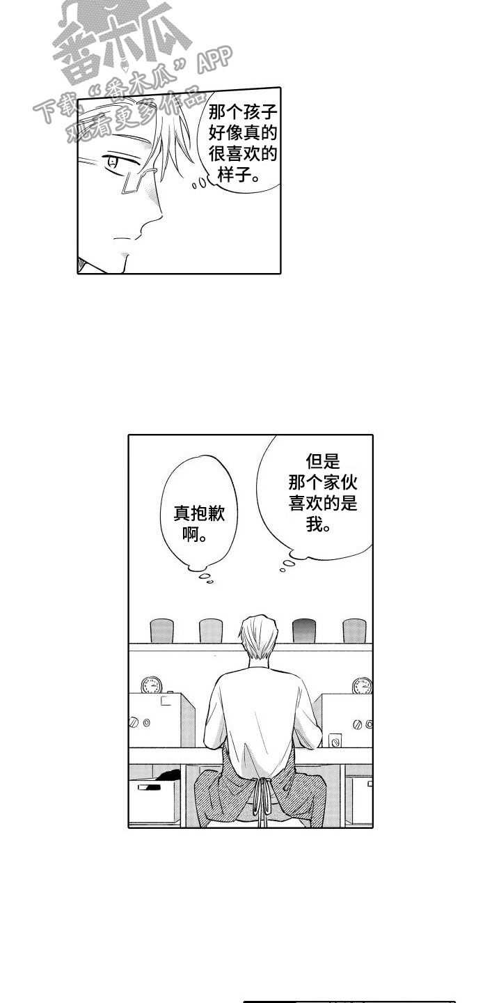 静静等待漫画,第19章：受欢迎1图