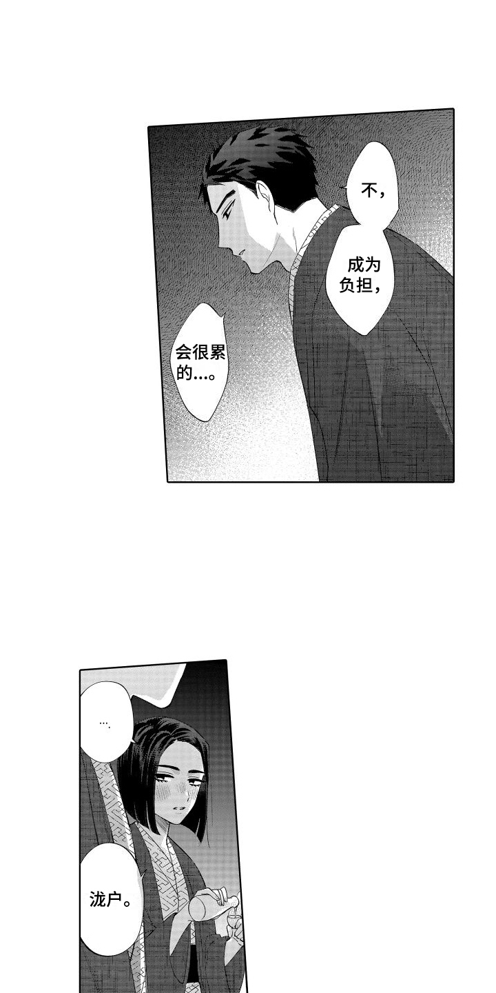 静静等待漫画,第22章：停下2图