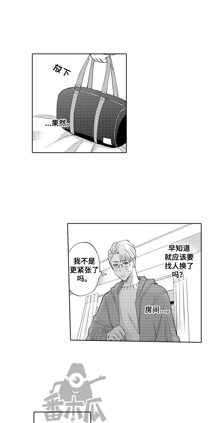 静静等待漫画,第18章：心惊胆战2图