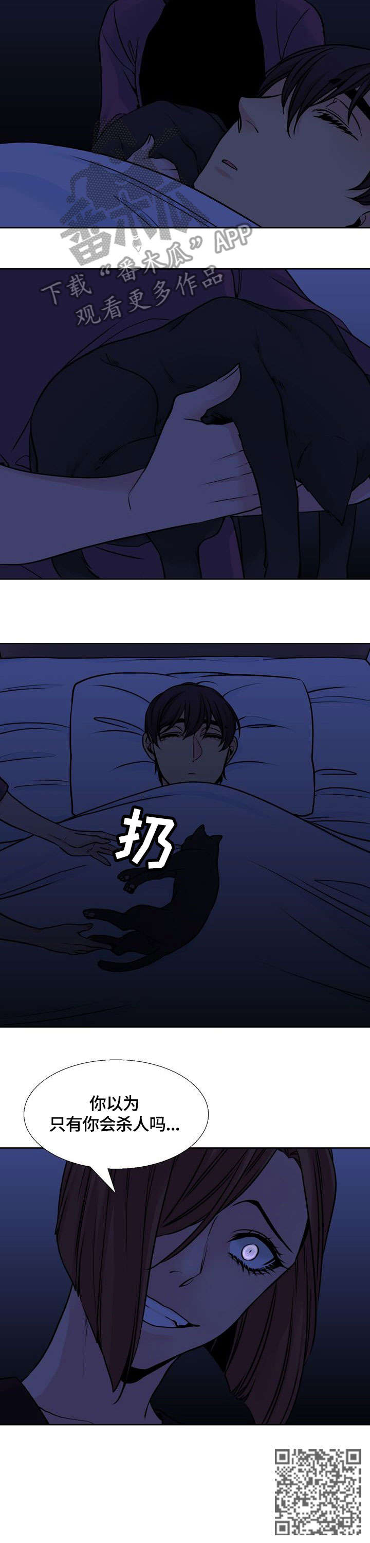 水墨屏手机漫画,第35章：罚1图