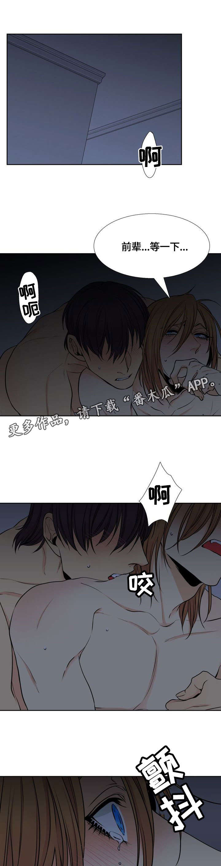 水墨世界主题漫画,第32章：加油1图