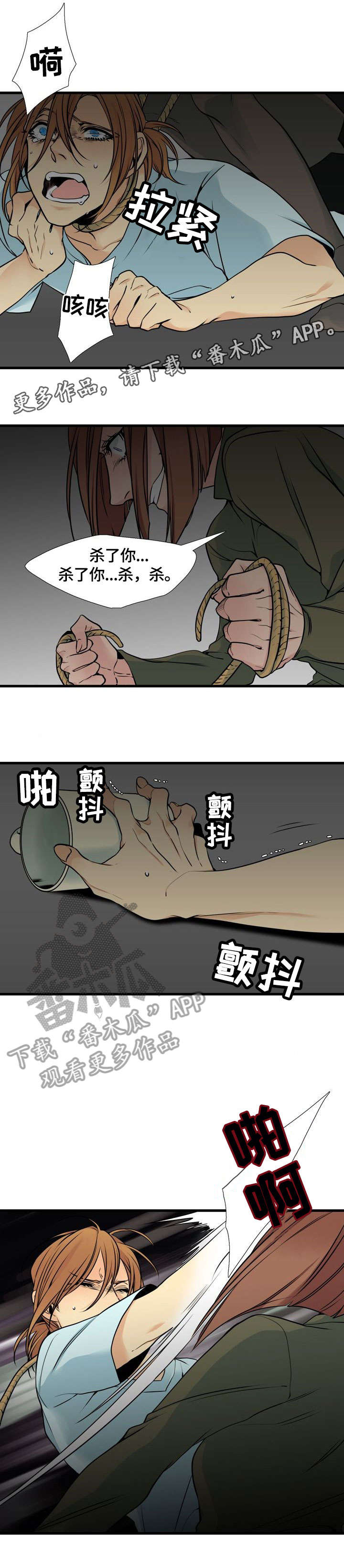 水墨世界张梅漫画,第39章：爱2图