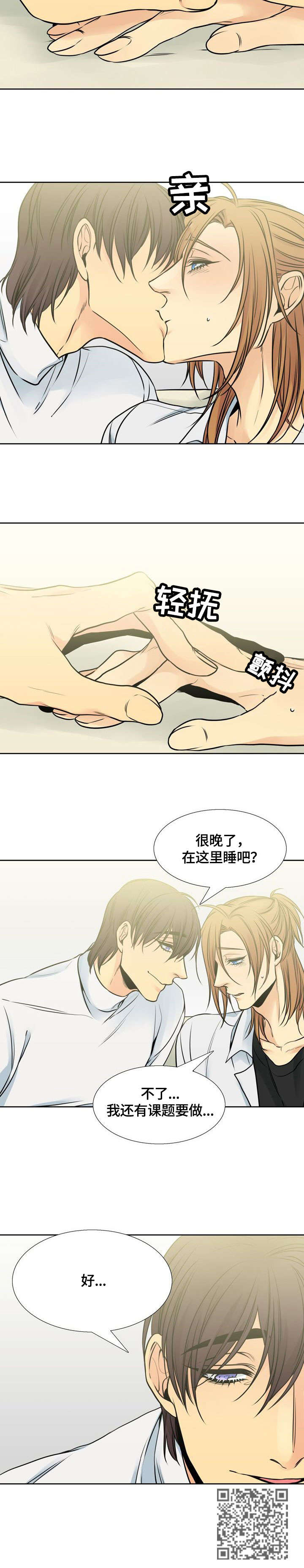 水墨世界要用什么材料漫画,第23章：回避1图