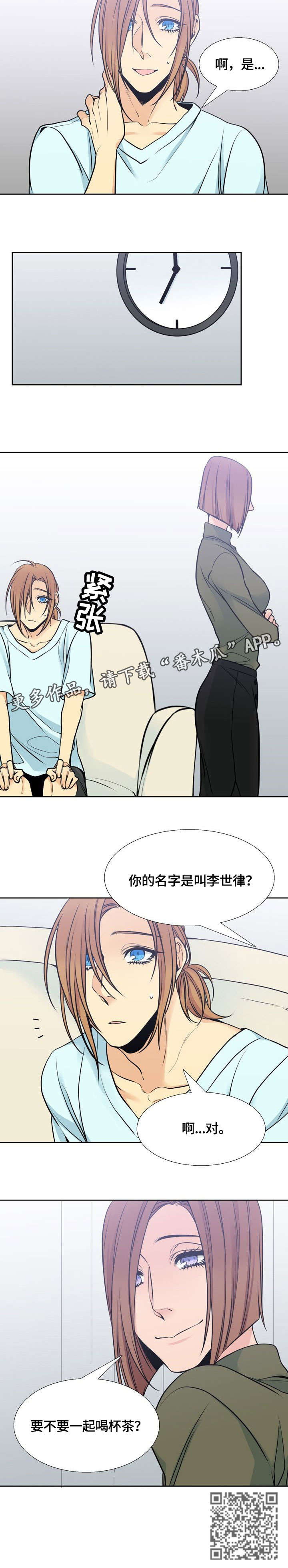 水墨世界什么意思漫画,第37章：到访2图