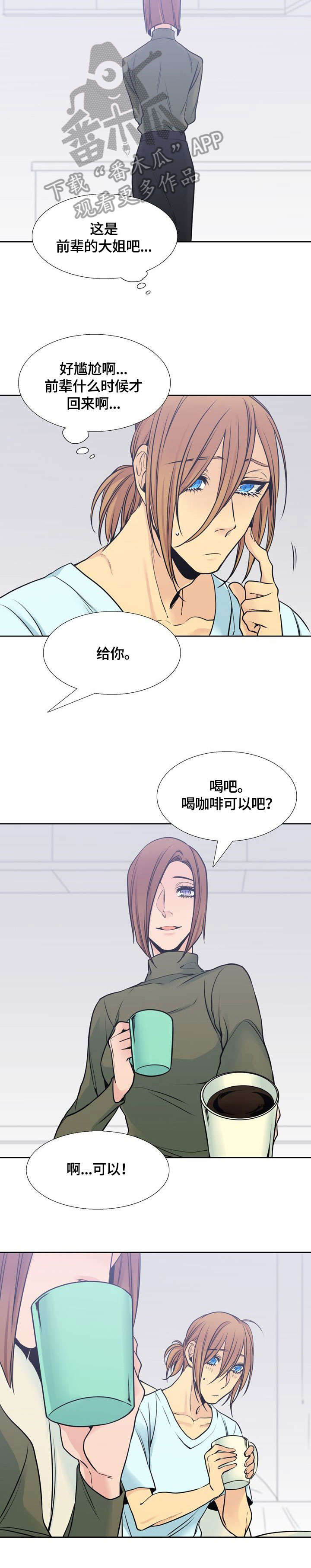 水墨世界漫画免费阅读全集漫画,第38章：毒2图