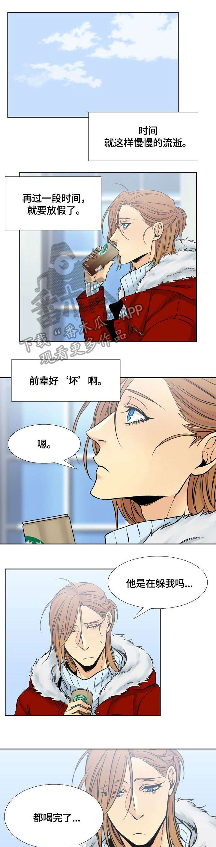 水墨境界漫画,第14章：默默2图