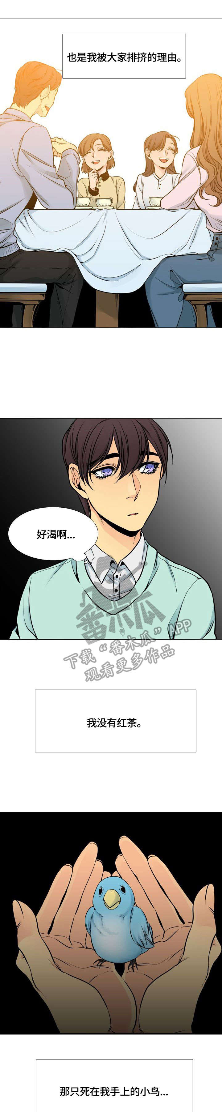 水墨屏手机漫画,第27章：谎2图