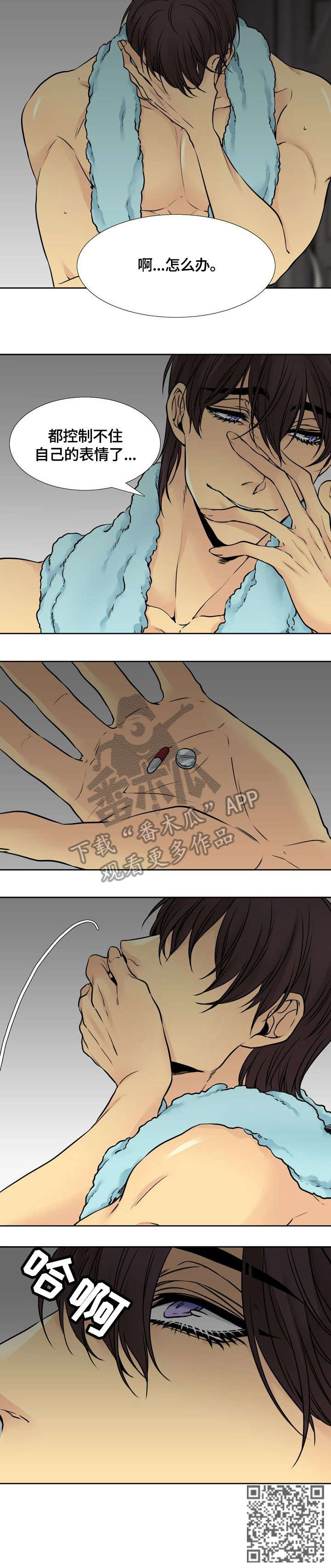 水墨画图片漫画,第17章：药1图