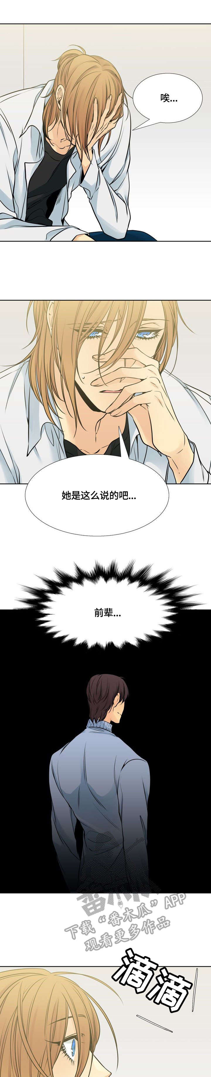 水墨画图片漫画,第22章：用途1图