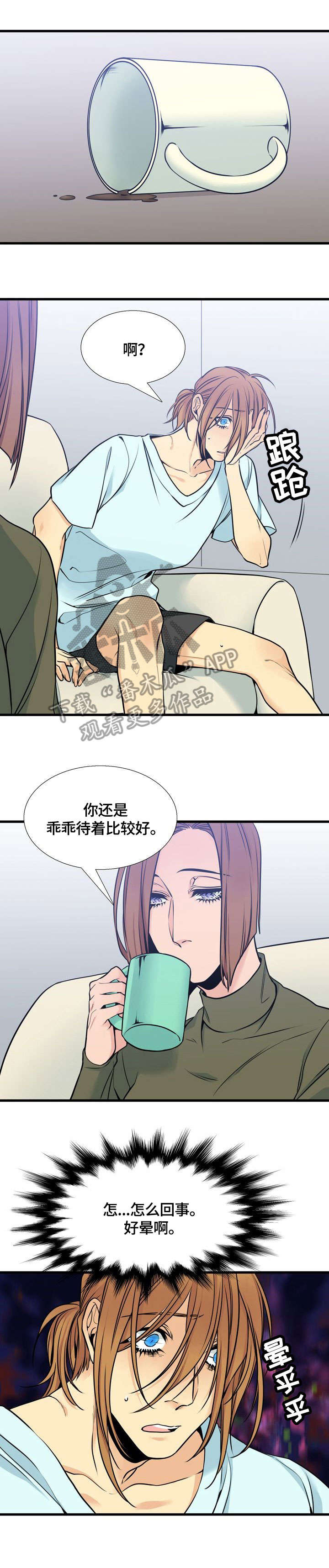 水墨屏漫画,第38章：毒1图