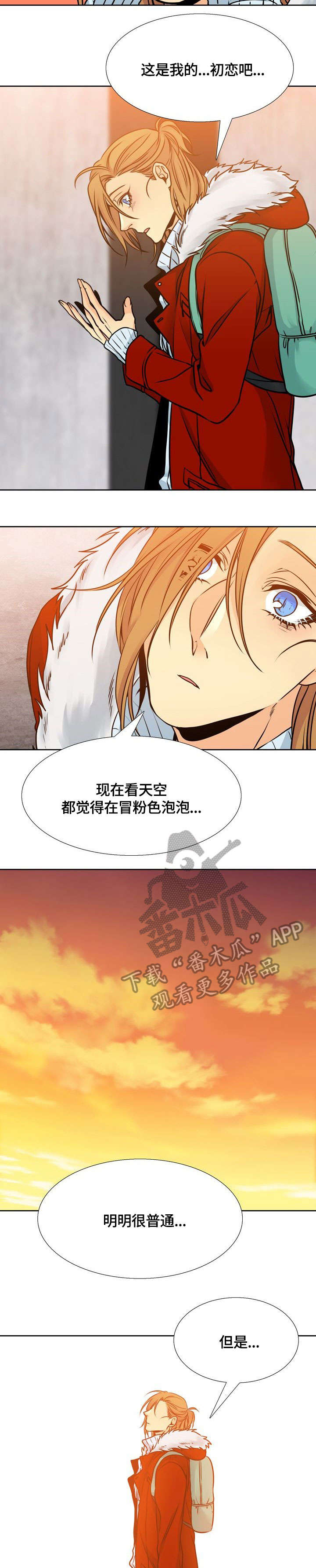 水墨屏手机漫画,第17章：药2图