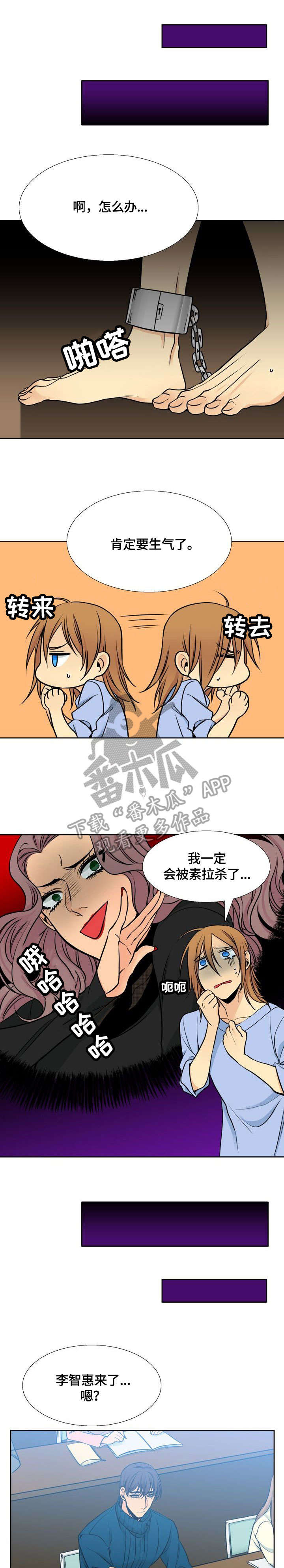 水墨世界怎么画漫画,第31章：询问1图