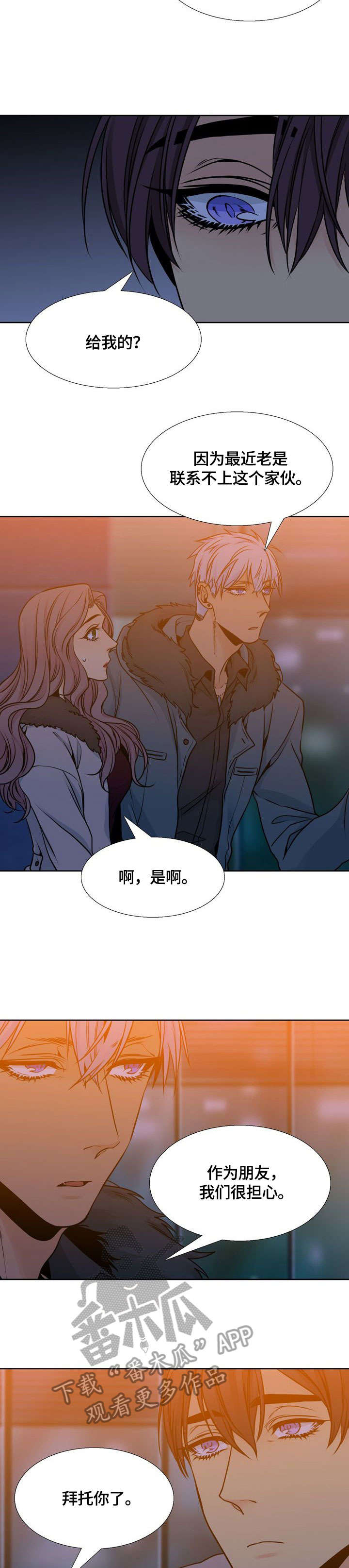 水墨世家附近公寓漫画,第34章：恨2图