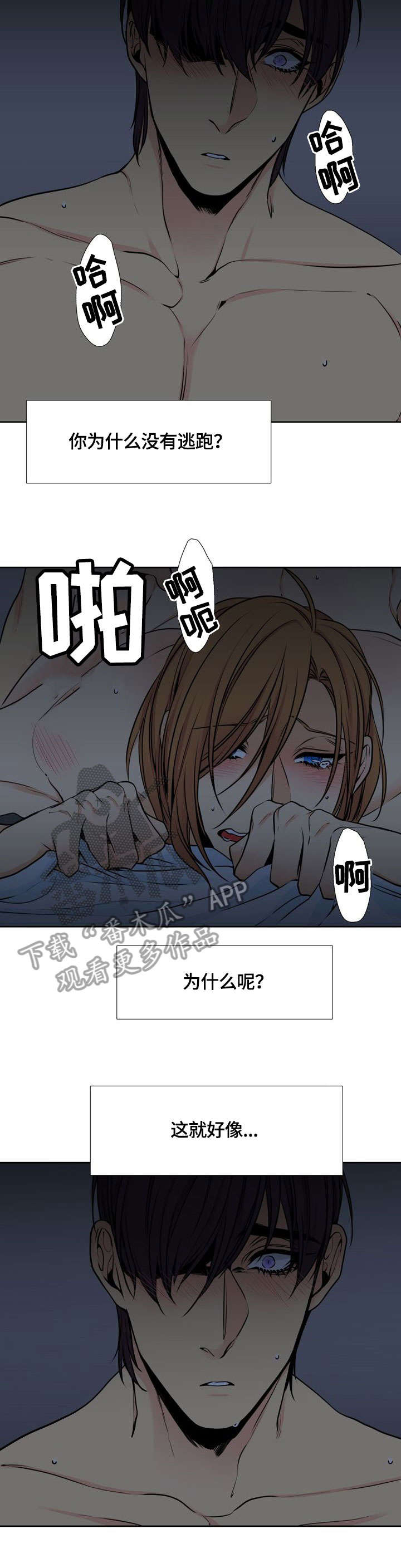 水墨头像漫画,第32章：加油1图