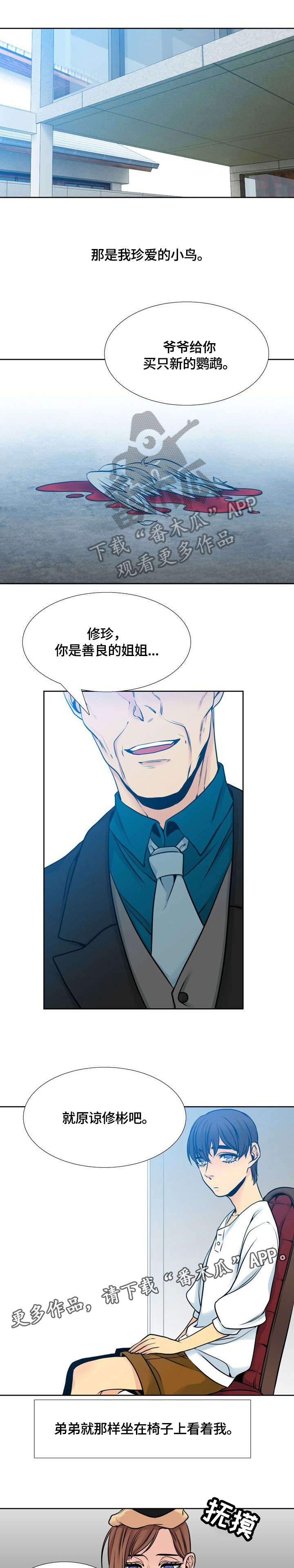 中国国画大师朱祖国创新水墨世界漫画,第35章：罚1图