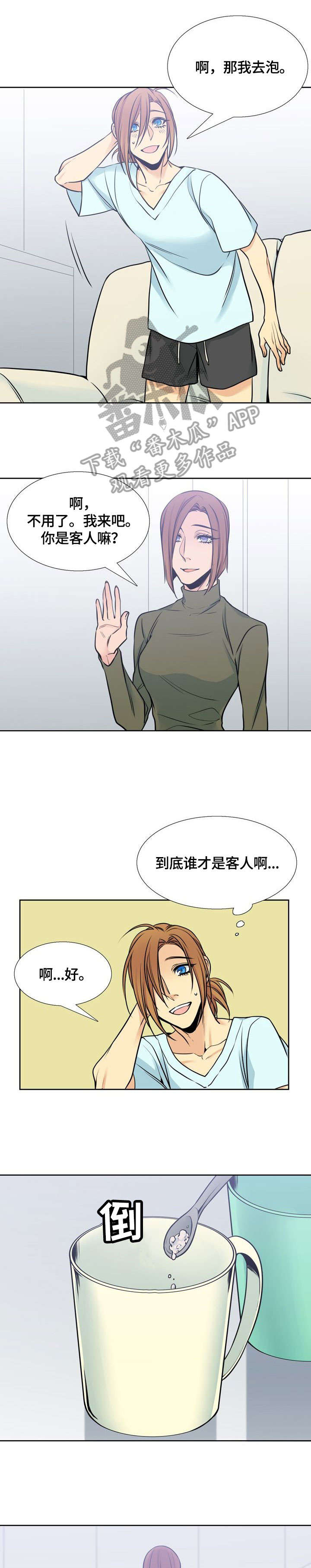 水墨世界漫画免费阅读全集漫画,第38章：毒1图