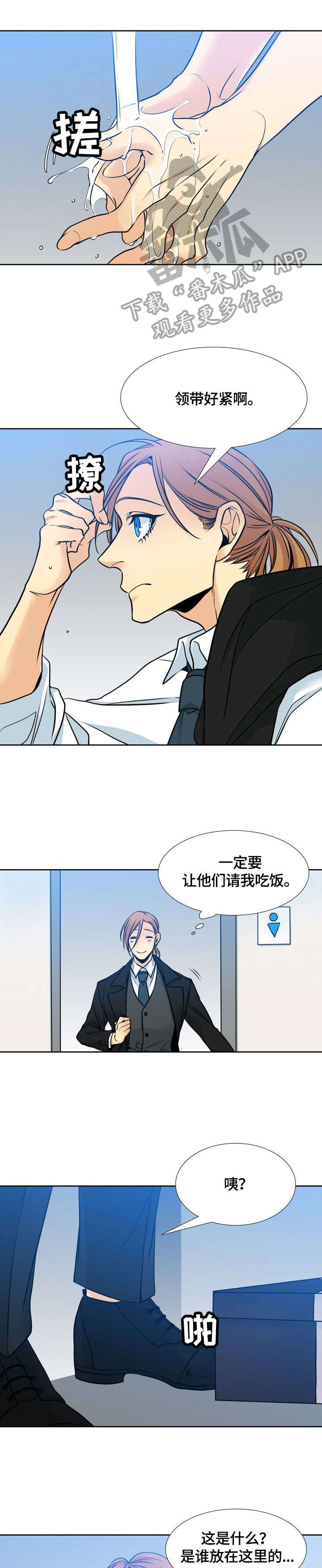 水墨世界攻略漫画,第41章：斑斓（完结）1图