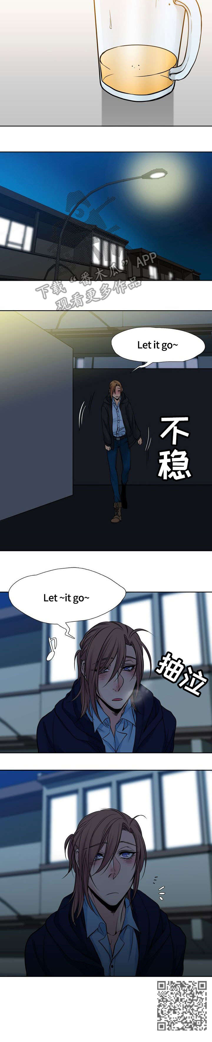 水墨世家附近公寓漫画,第10章：哭1图