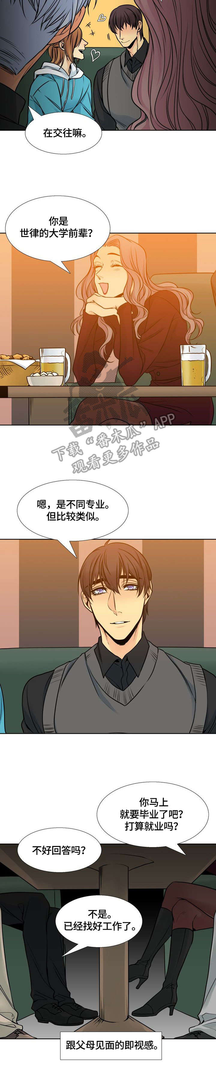 水墨兰亭古筝曲漫画,第33章：家世1图