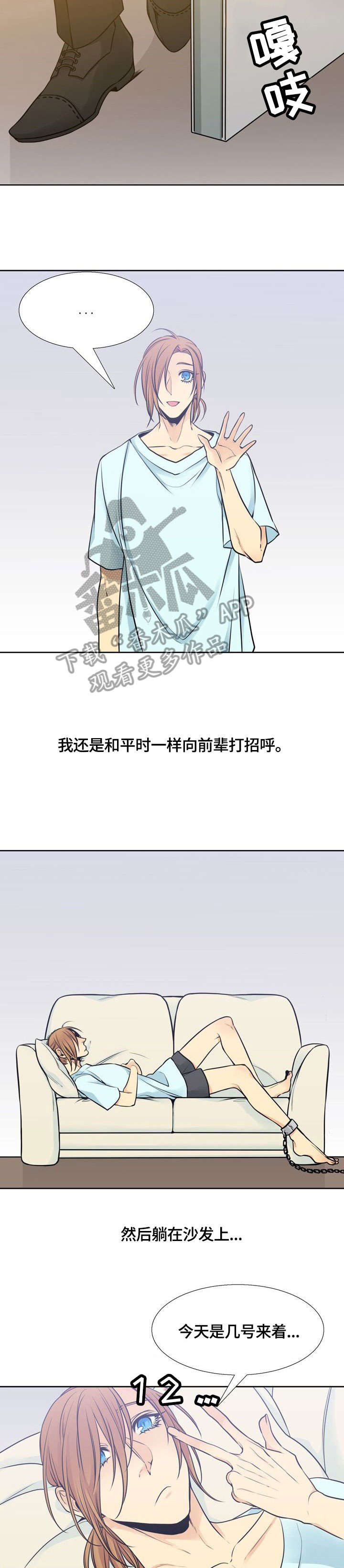 水墨世界怎么画简单又好看漫画,第37章：到访2图